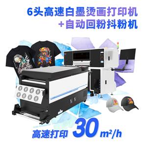 6頭高速白墨燙畫打印機(jī)+100R自動(dòng)回粉抖粉機(jī)