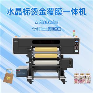 60F4水晶標(biāo)燙金覆膜一體機(jī)