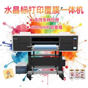 60F4水晶標(biāo)打印覆膜一體機(jī)